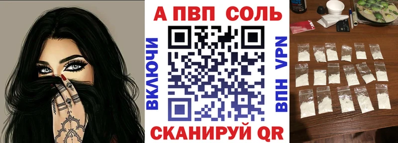 Альфа ПВП VHQ  shop Telegram  Новосибирск  купить наркотики сайты 