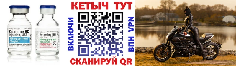 где купить   Новосибирск  КЕТАМИН VHQ 