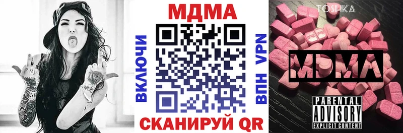 МДМА VHQ  где купить наркоту  mega вход  Новосибирск 