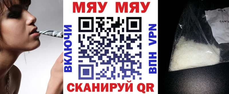 МЯУ-МЯУ VHQ купить цена Новосибирск